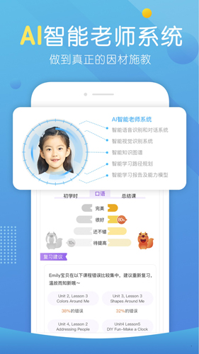 葡萄英语app截图1