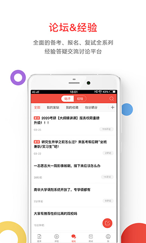 医考帮app截图3