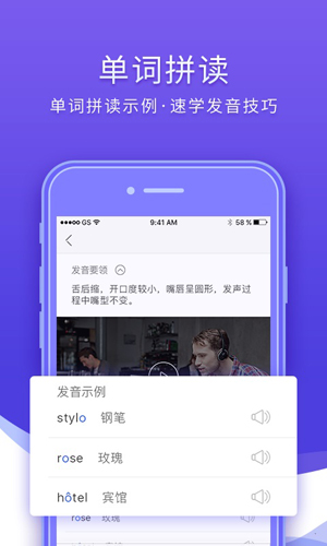 法语入门app截图4