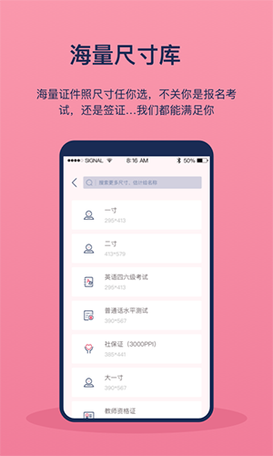 美照智能证件照app截图4