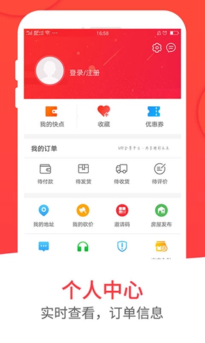 和易生活app截图4