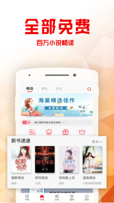 书语小说app截图3