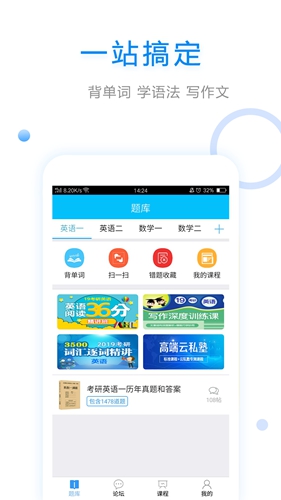 大学英语app截图3