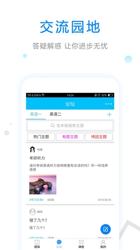 大学英语app截图4