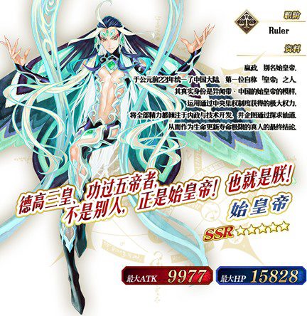 《FGO》「SIN推荐召唤2」限时开启！