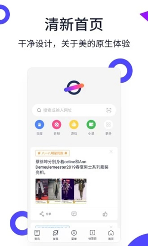 美图浏览器app截图1