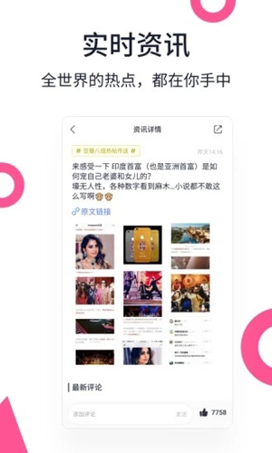 美图浏览器app截图3