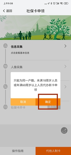 我的南京app(图5)