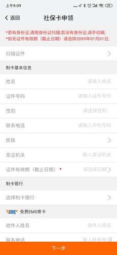 我的南京app(图6)