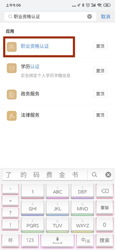 我的南京app(图10)
