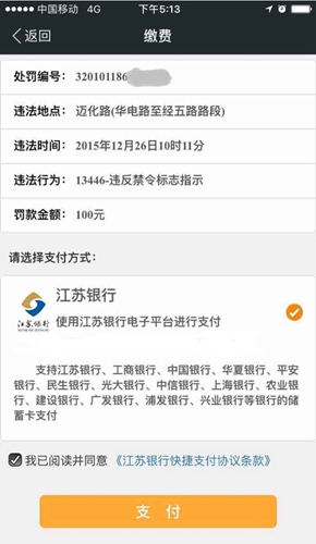 我的南京app(图15)