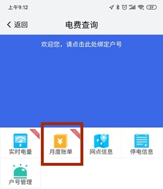 我的南京app(图23)