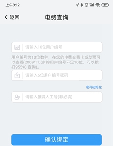 我的南京app(图24)