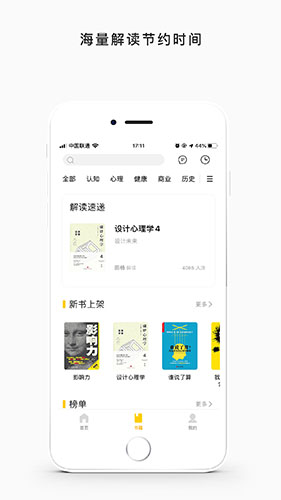 蚂蚁私塾app截图3