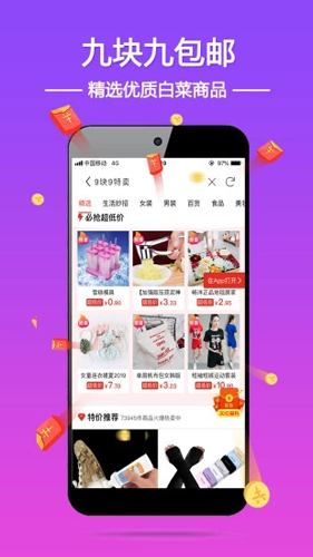 优惠券超人app截图2