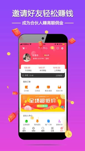 优惠券超人app截图5