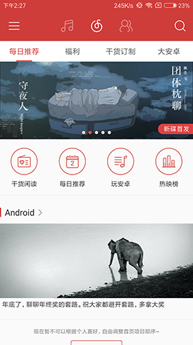 云阅app截图2