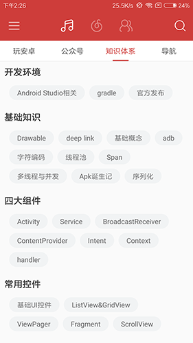 云阅app截图6