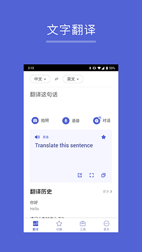 出国翻译王app截图4