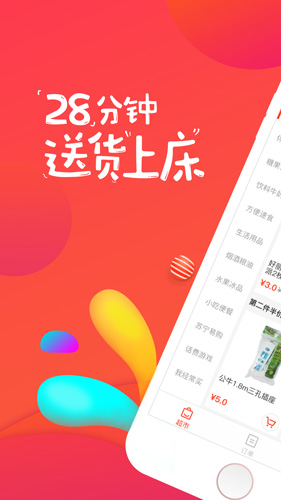 8天app截图1