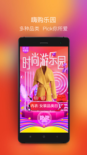 梦芭莎app截图2