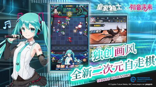 《晃家骑士》初音未来公主情报公开游戏形象首次曝光-快乐广场