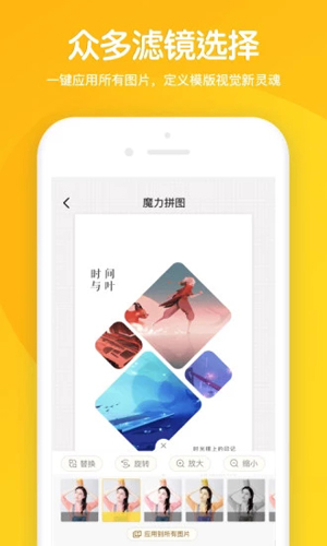 魔力拼图app截图3