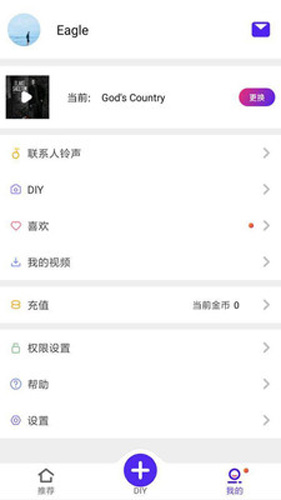 铃感app截图4