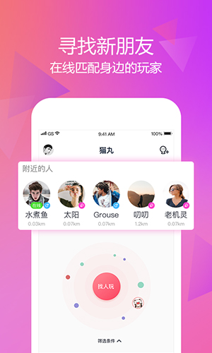 猫丸小游戏app截图5