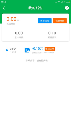 加粉猫app截图2