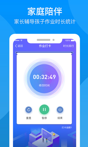 论育app截图5