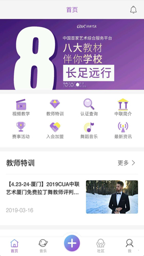 中联艺术app截图1