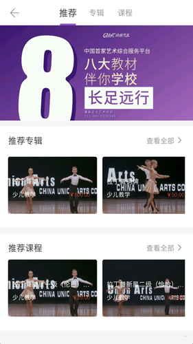 中联艺术app截图4