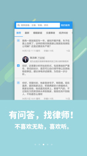 喜欢听app截图2