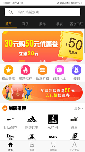 库潮app截图3