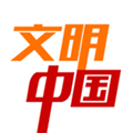 文明中国app