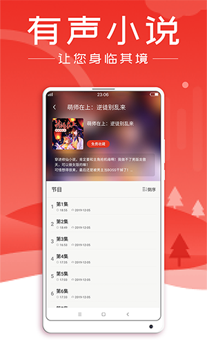 懒猫听书app截图4