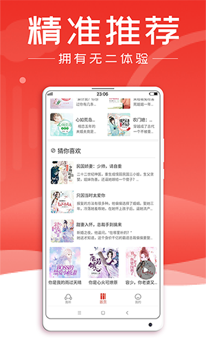 懒猫听书app截图5