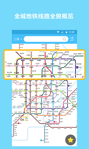 地铁查询宝截图1