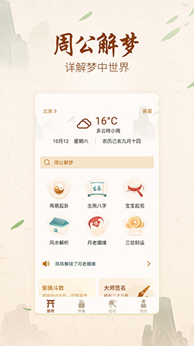 起名宝取名大全app截图1