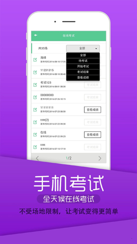 丰题库app截图5