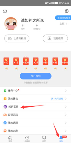 好兔视频app下载