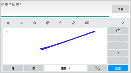 讯飞输入法小米版键盘直接手写2