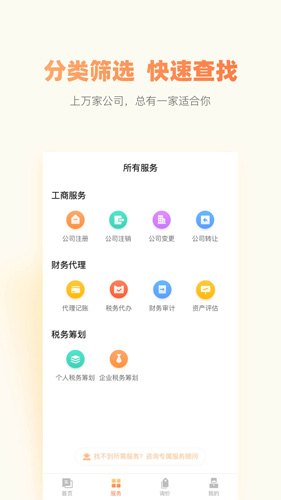 财税鱼app截图4