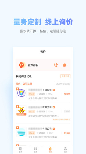 财税鱼app截图1