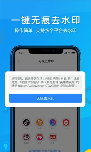 视频去水印软件app截图2