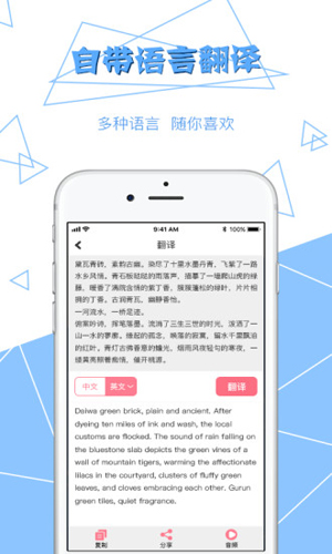 拍图读字app截图3