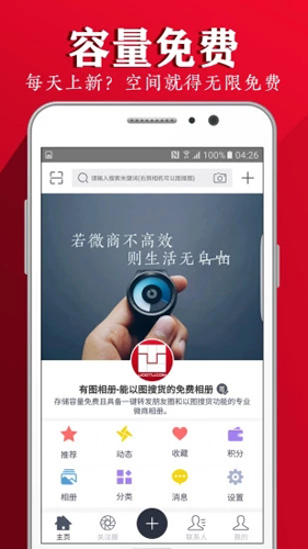 有图相册app截图3