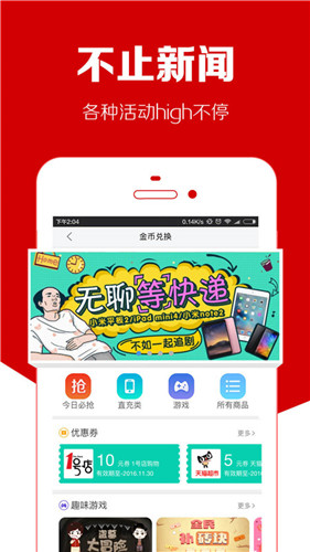 传阅头条app截图5