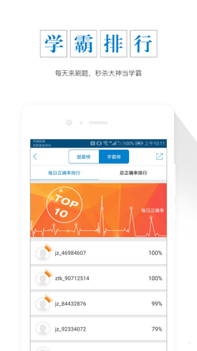 期货从业资格准题库app截图3